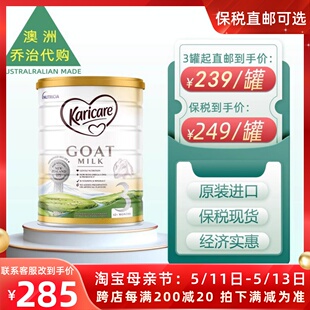 Goat婴幼儿山羊奶粉3段900g 澳洲可瑞康Karicare 新版 直邮保税仓