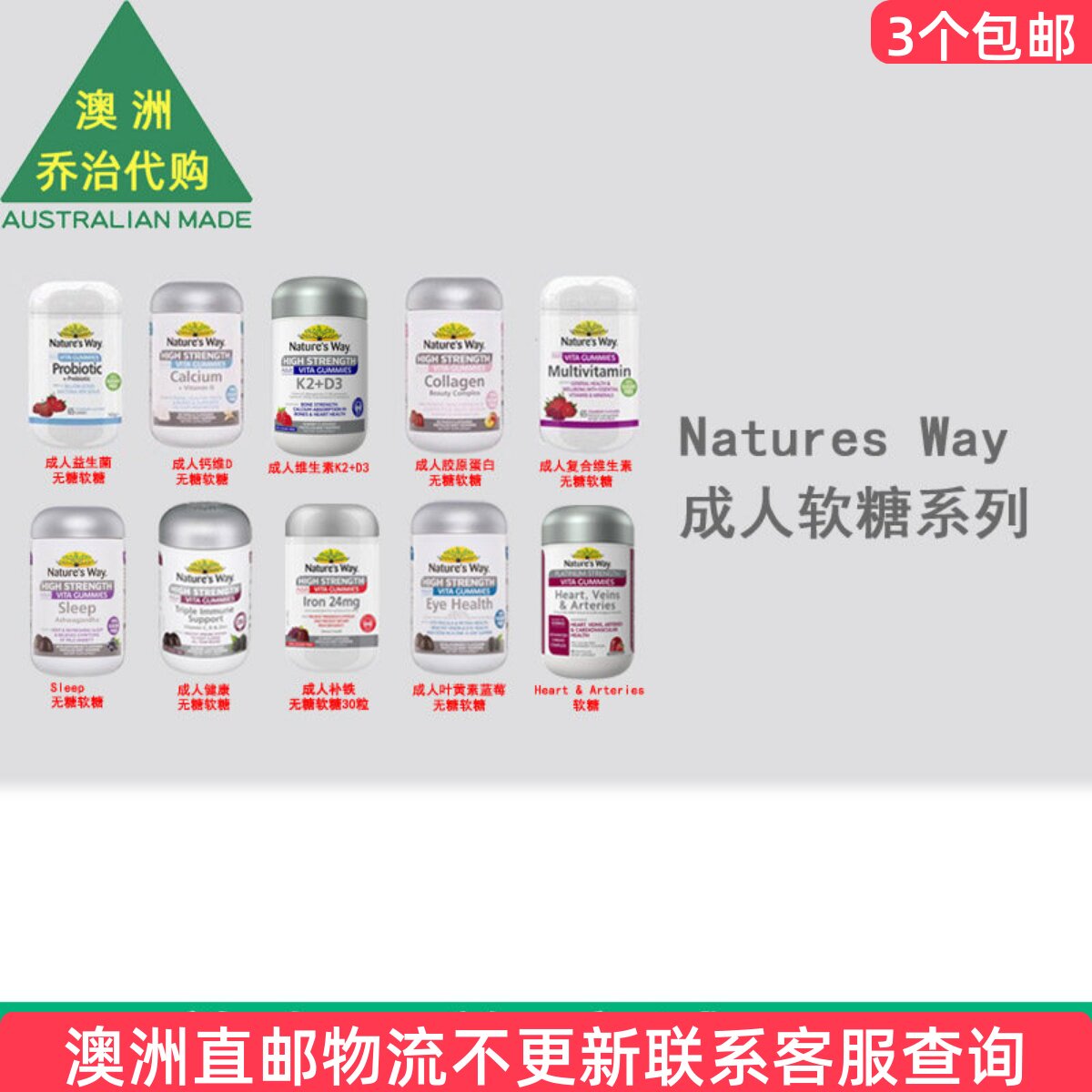 Nature's Way 佳思敏成人软糖维D钙益生菌维生素胶原蛋白NW114