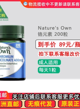 澳洲Nature's Own Chromium Picolinate 400mcg铬元素200粒 NO010