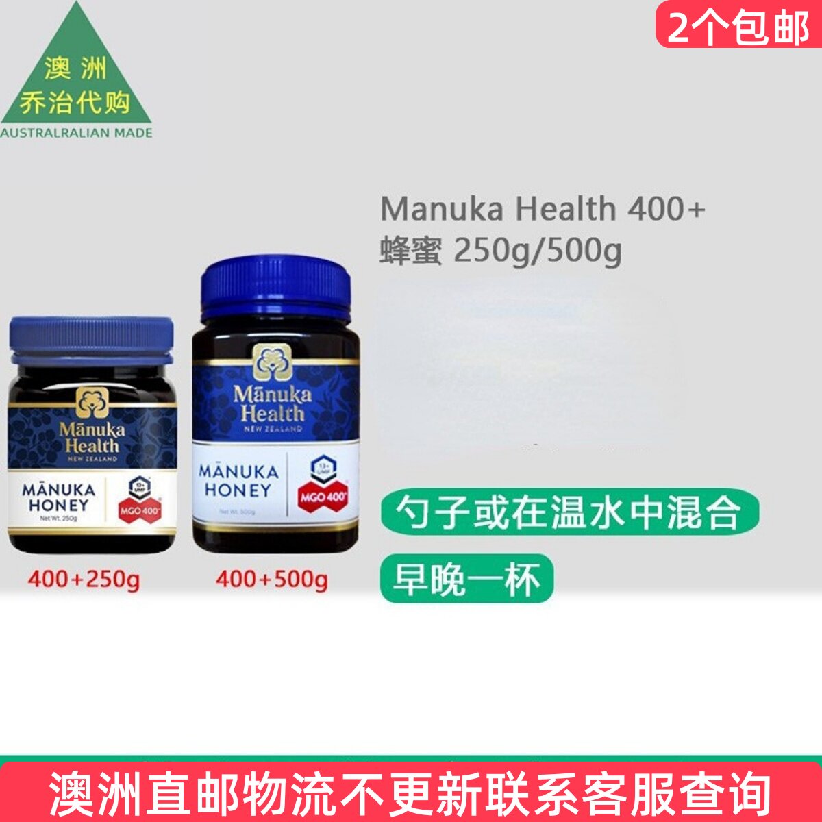 澳洲 manuka health蜜纽康MGO400+ UMF13+麦卢卡蜂蜜 250g/500g