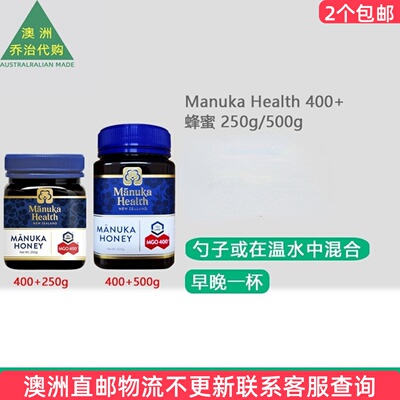 manukahealth蜜纽康麦卢卡蜂蜜