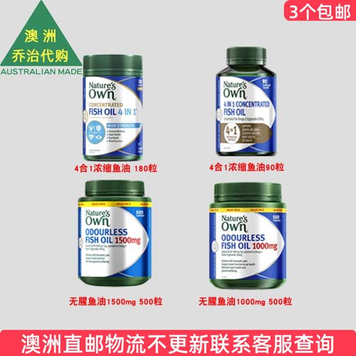 naturesown澳洲深海鱼油
