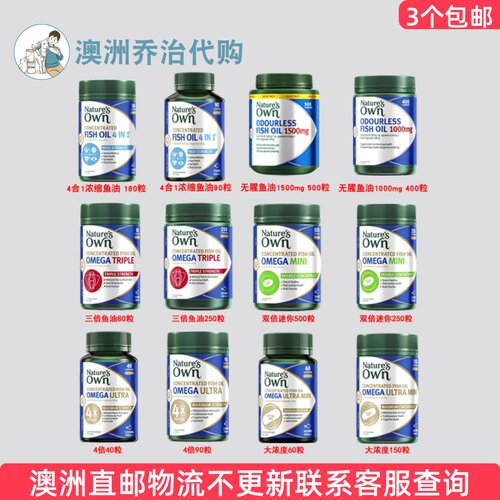 naturesown澳洲深海鱼油