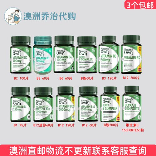 澳大利亚维他命NaturesOwn