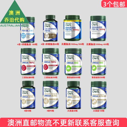 naturesown澳洲深海鱼油