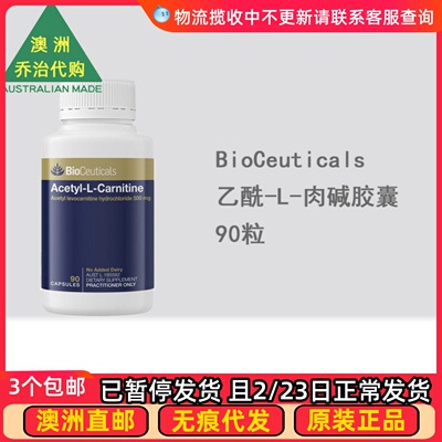 澳洲BioCeuticals Acetyl-L-Carnitine乙酰-L-肉碱胶囊90粒 BC037