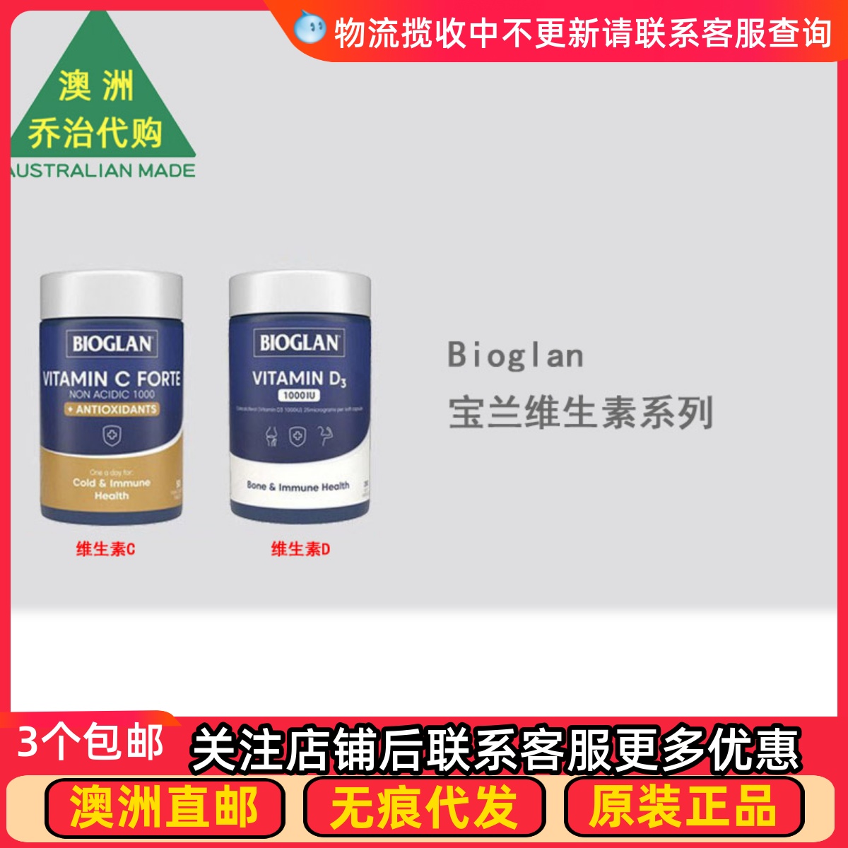 Bioglan复合维生素50片