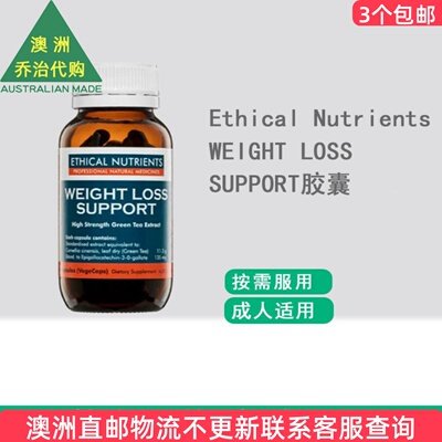 EthicalNutrients健康胶囊