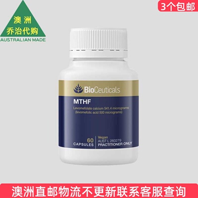 澳洲BioCeuticals MTHF   叶酸胶囊素食者60粒 BC033