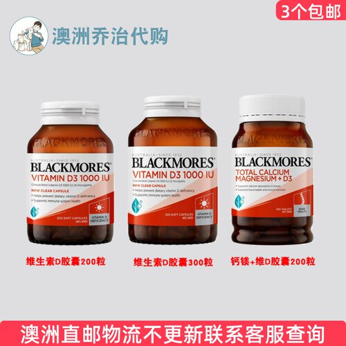 澳洲Blackmores Vitamin D3 1000IU维生素D3  系列 BM155
