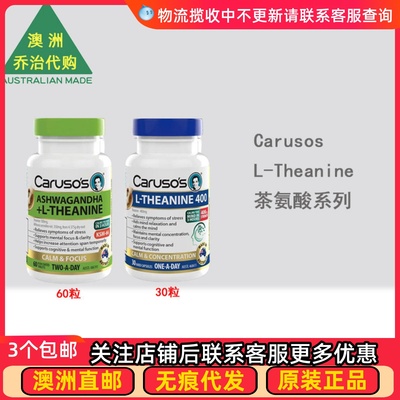 Carusos 卡卢索 L-Theanine茶氨酸/Ashwagandha+L-Theanine CA074