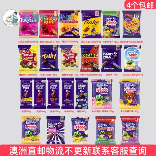 Cadbury吉百利Flake雪花千层牛奶巧克力软糖夹心糖豆猜颜色 6CB02
