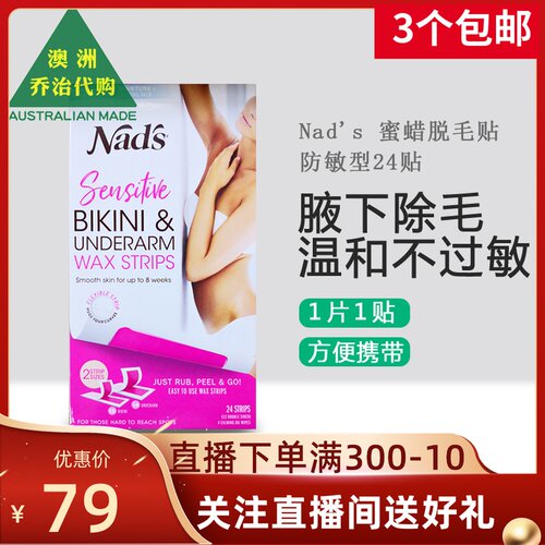 蜜蜡除毛销量排行榜 蜜蜡除毛品牌热度排名 小麦优选