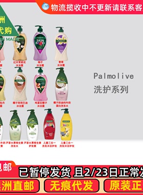 澳洲 Palmolive棕榄 沐浴露/洗发水/护发素/儿童三合一 PO001