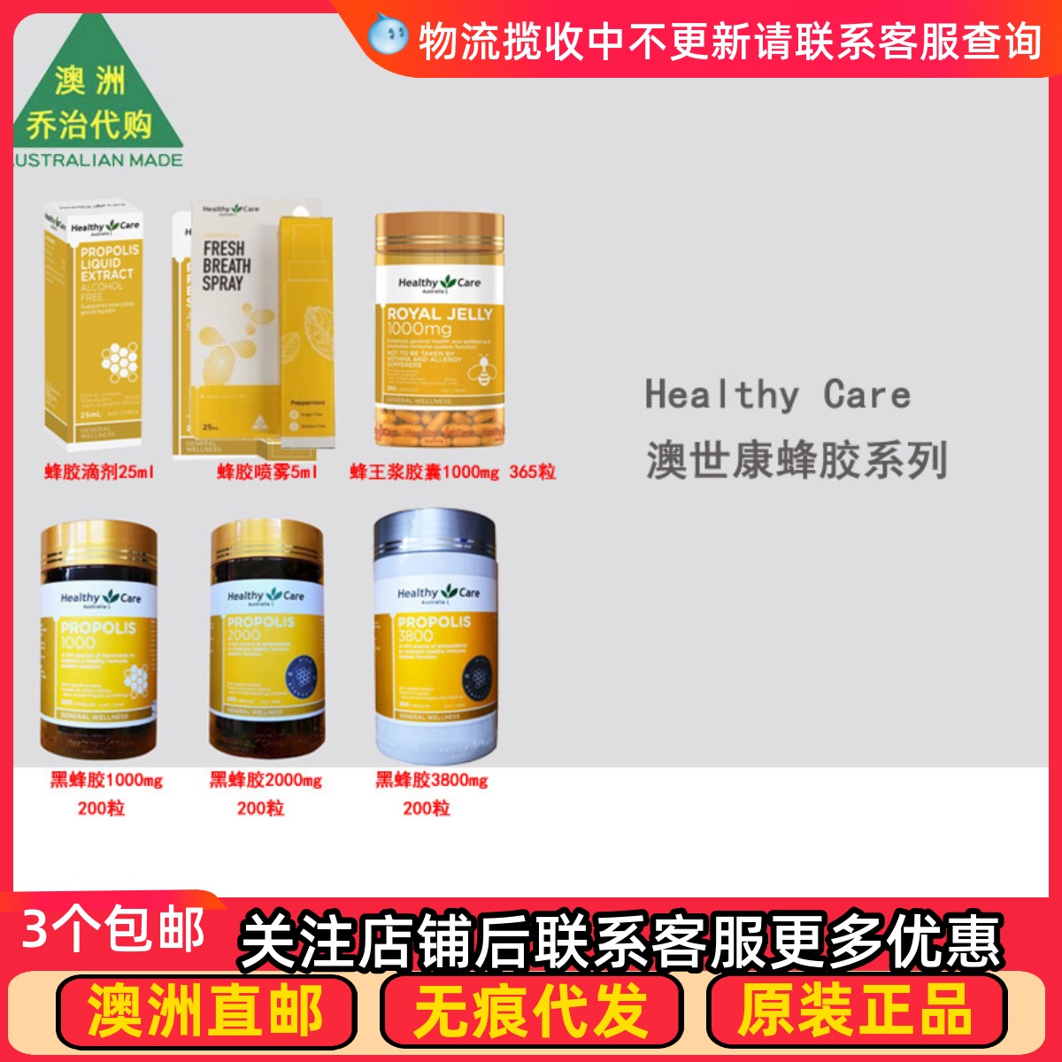 澳洲黑蜂胶高浓度含量软胶囊