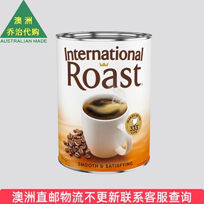 澳洲 International Roast速溶咖啡黑咖啡粉冻干粉 500g 8NF11