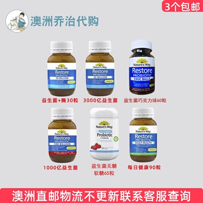 澳洲直邮HealthyCare
