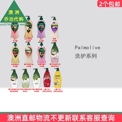 澳洲 Palmolive棕榄 沐浴露/洗发水/护发素/儿童三合一 PO001