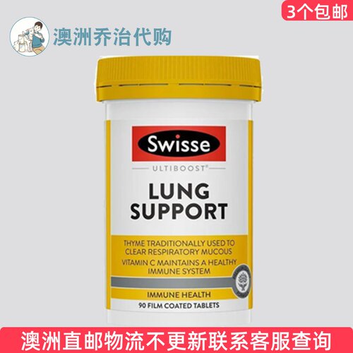 澳洲swissef健康片斯维诗