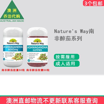 Nature'sWay南非醉茄片