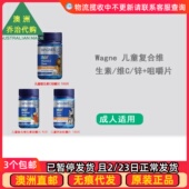 澳洲直邮 咀嚼片WN055 锌 Wagner瓦格纳儿童复合维生素 维C