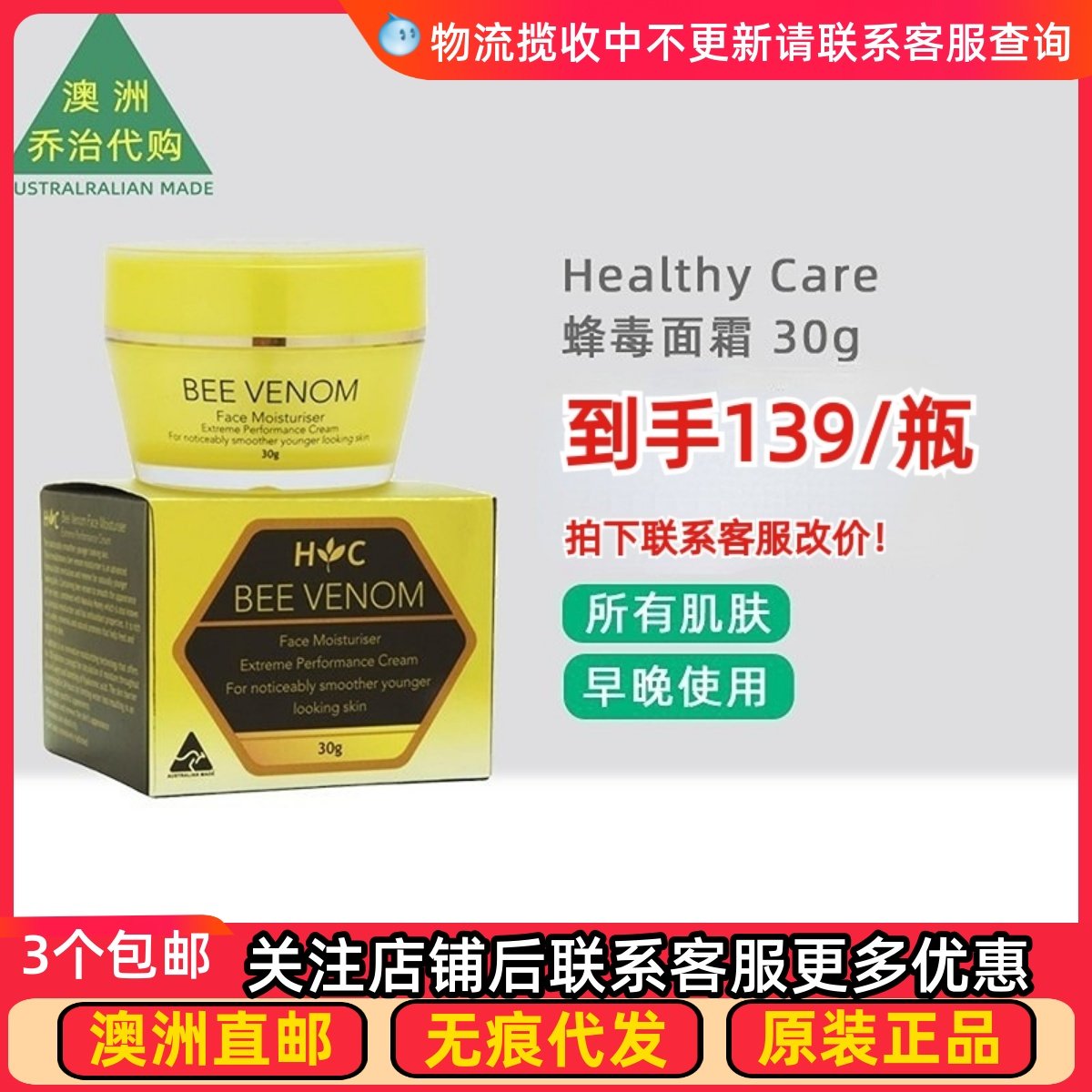 澳洲HealthyCare任何肤质00