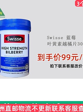 Swisse Bilberry 澳洲斯维诗蓝莓越橘叶黄素片15000mg 30片 SW065
