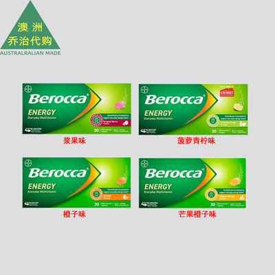 澳洲 Berocca Energy 宝力加维生素B&C泡腾片 30片 BA002
