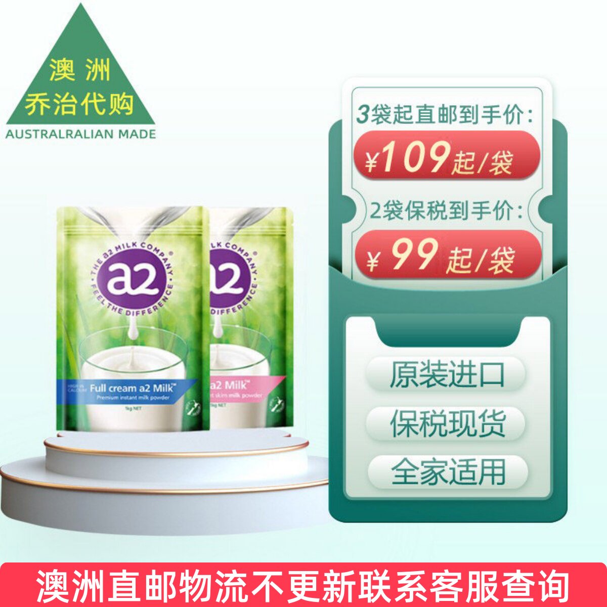 澳洲新西兰A2成人牛奶粉全脂/脱脂1kg成全儿童老年人高钙奶粉