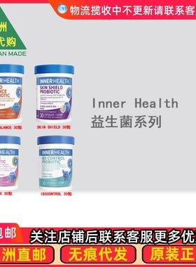 澳洲 Inner Health NEURO BALANCE/IBS/Candex 30粒胶囊 IH004