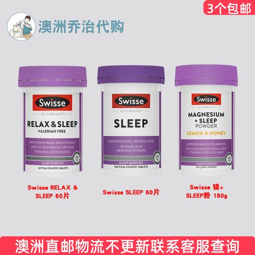 澳洲SleepSwisse镁粉