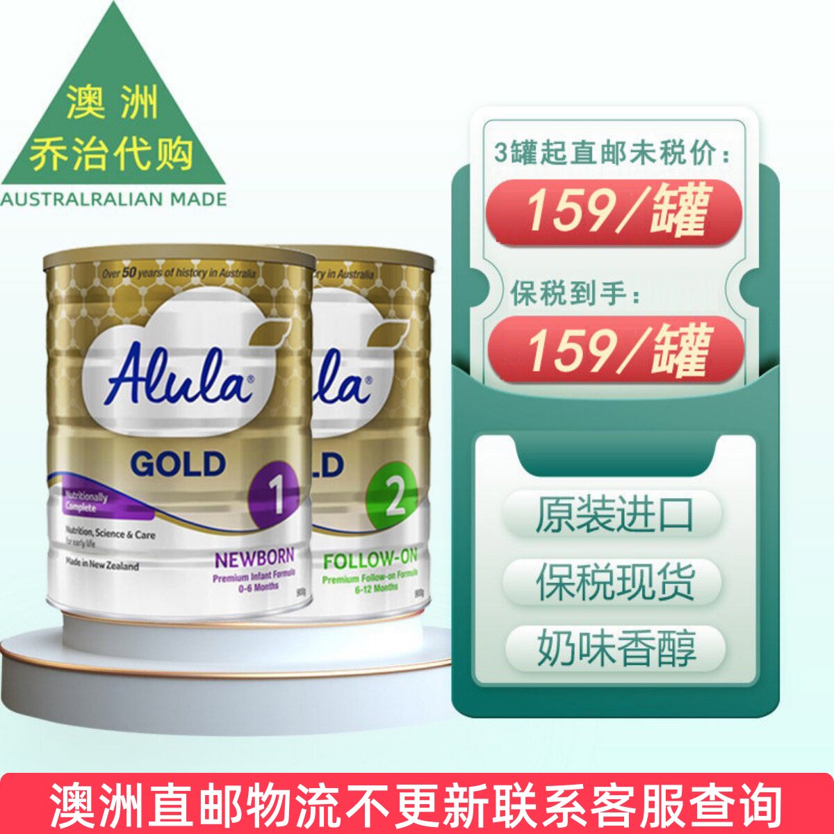 S26直邮保税可选Alula1/2段 一二段爱羽乐金装婴幼儿牛奶粉原装