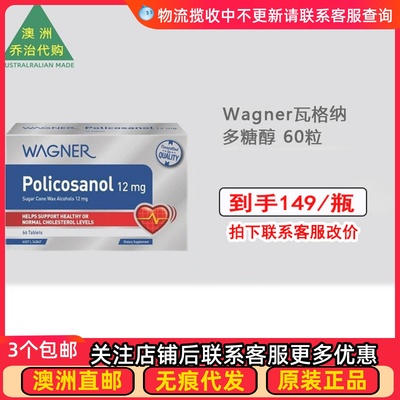 Wagner瓦格纳多多糖醇