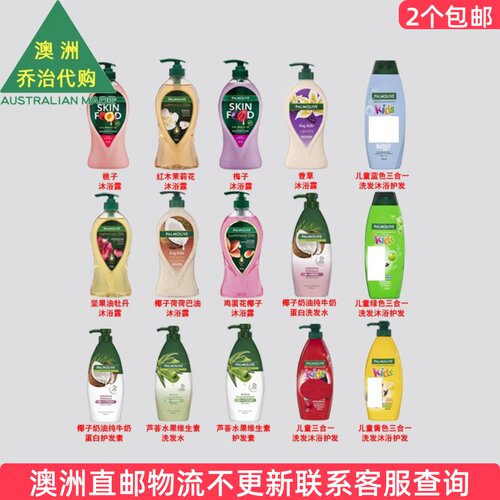 澳洲 Palmolive棕榄 沐浴露/洗发水/护发素/儿童三合一 PO001