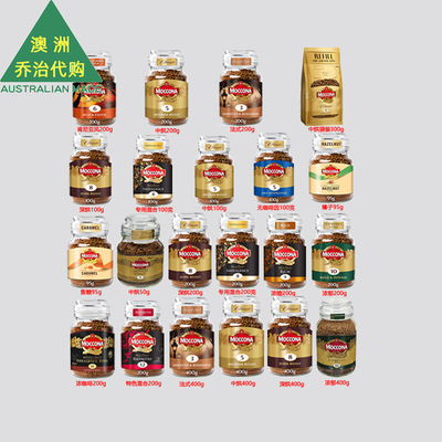 澳洲Moccona Freeze Dried Instant Coffee摩可纳 速溶咖啡 MN001