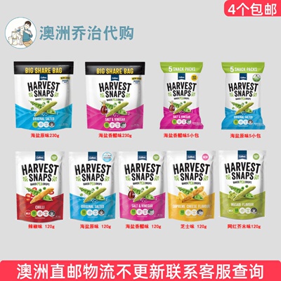 澳洲Calbee卡乐比 HARVEST SNAPS烘烤豌豆青豆脆片低卡零食 7HS11