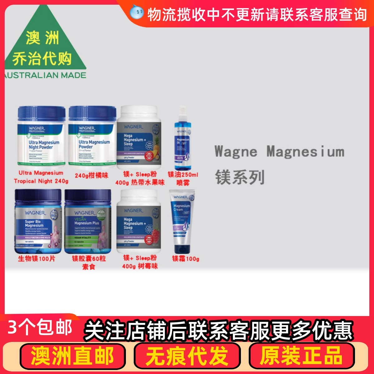澳洲Wagner Magnesium瓦格纳镁粉SLEEP粉胶囊 WN006