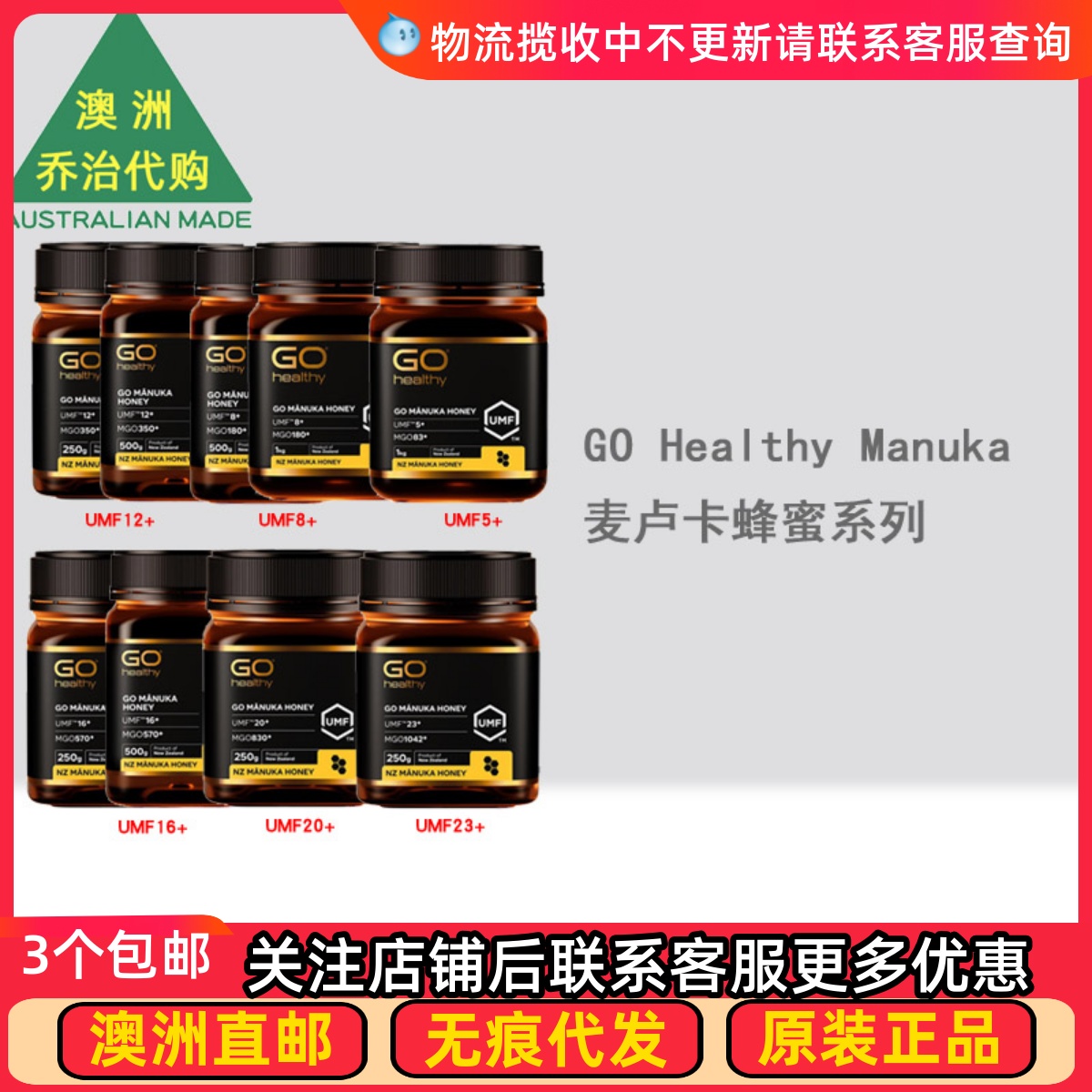 GOHealthyManuka麦卢卡蜂蜜