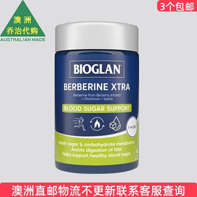 澳洲 Bioglan Berberine Xtra 小檗碱 40粒 BG002
