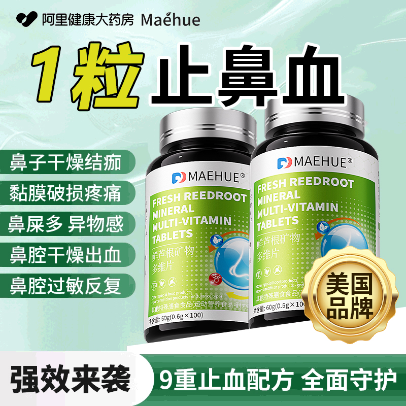 鲜芦根白茅根小孩儿童经常流鼻血鼻腔黏膜受损专用克星可搭配藕节