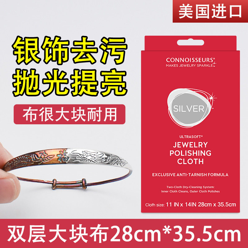 擦银布抛光布专业进口大快925纯银首饰长笛手镯戒指去污比洗银水