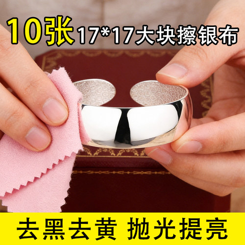 擦银布洗银饰专用水铂金黄金珠宝