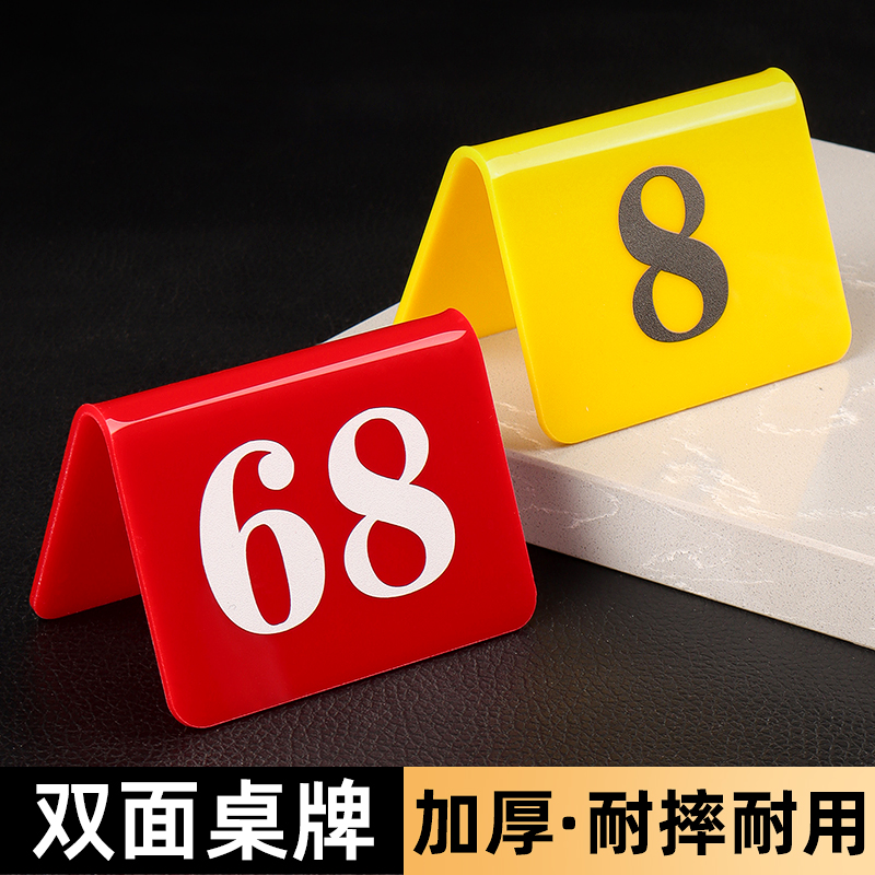亞克力桌號牌雙面免費定制