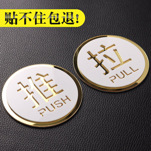 亚克力推拉门贴温馨提示牌
