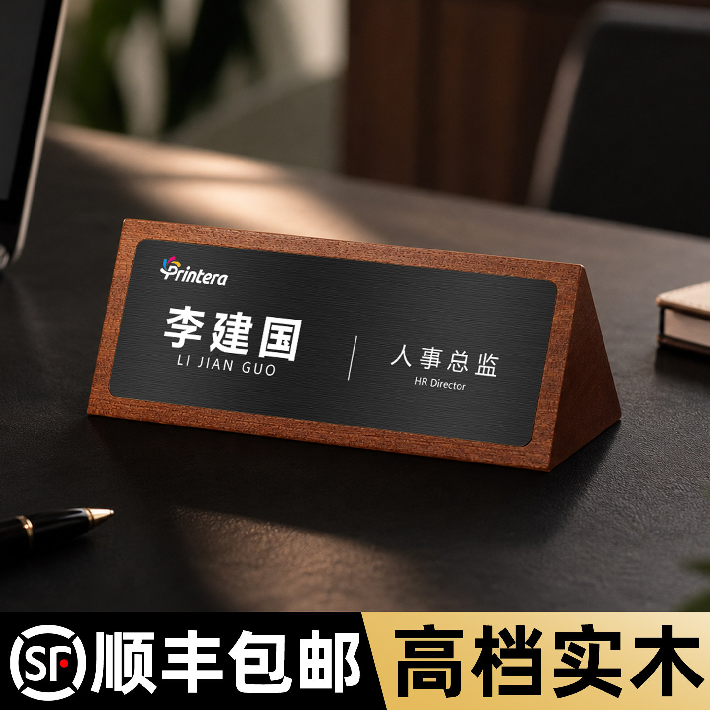 会议牌不锈钢面板工位牌台卡桌牌定制办公室展示牌桌签小立牌台卡职位信息牌桌面桌卡摆台三角姓名席卡座位牌
