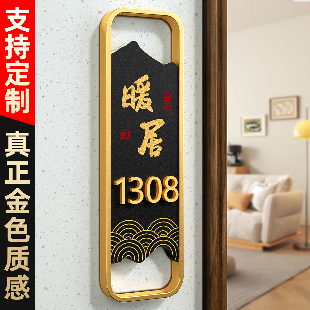 2026新款入户门牌号码牌