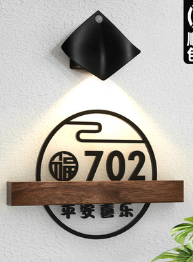门牌号码牌家用房间入户门装饰门牌定制免打孔数字号门贴订制发光创意个性订制轻奢酒店宾馆门口房号带灯门牌