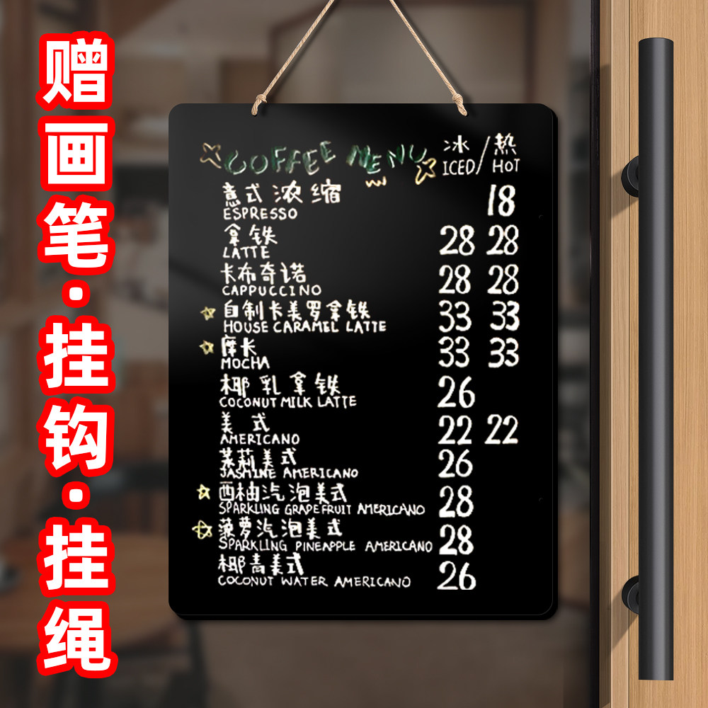 小黑板挂墙式店铺用商品价格牌展示牌定制咖啡甜品烘焙餐饮店菜单价目