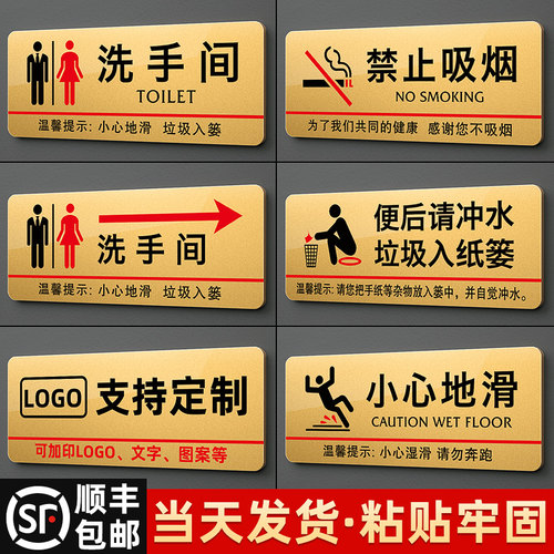 亚克力洗手间温馨提示牌