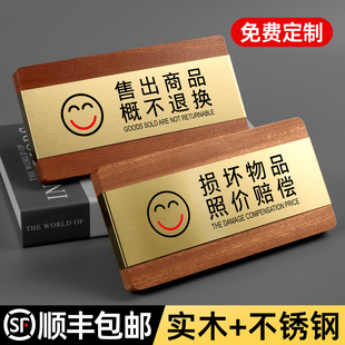 收钱牌实木不锈钢高档摆台展示牌 标价谢绝议价桌面二维码 服装 店售出商品概不退换损坏物品照价赔偿提示牌明码